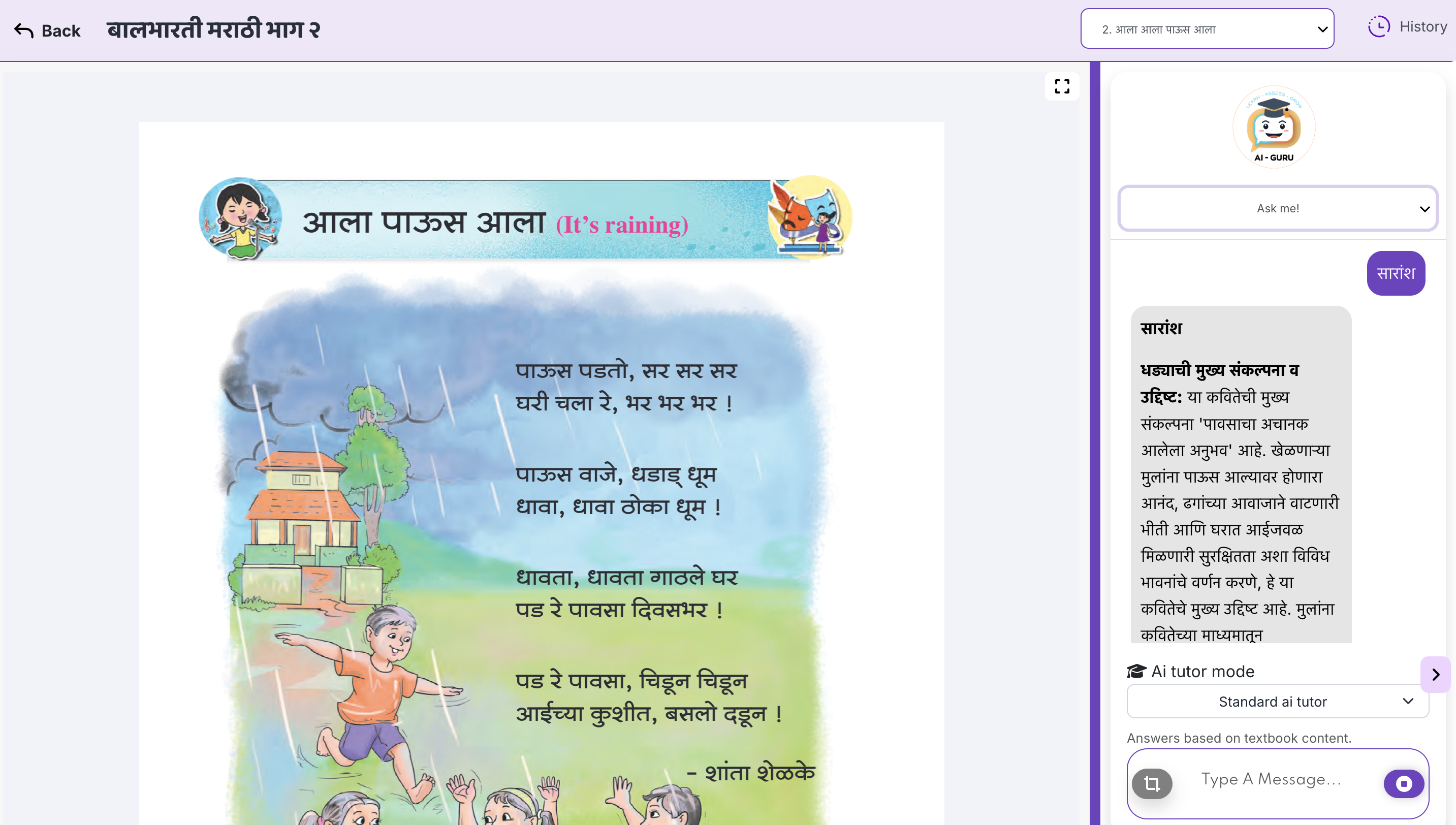 Topic Summaries